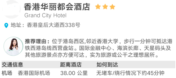 自由行：上海-香港/澳门5天4晚（含往返含税机票+全程4晚住宿）