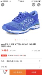 ASICS 亚瑟士 GEL-KAYANO 24 女子跑步鞋