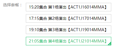 东京新宿机器人美眉餐厅表演秀门票