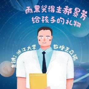 规划熊孩子的暑假！ 暑期教辅音频节目推荐