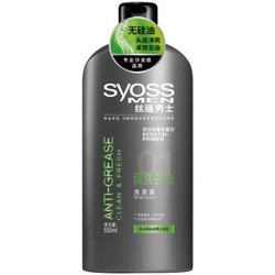 丝蕴(syoss)男士清爽去油洗发露500ml *2件