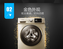 美的(Midea) MD100-1433WDXG 10公斤 变频滚筒洗干一体机(金色) M-smart智能家居系统 智能烘干预售  -国美