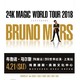 Bruno Mars 布鲁诺·马尔斯 24K魔法世界巡演  上海站