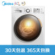 18日0点：Midea 美的 MD80V50D5 洗烘一体机  8公斤