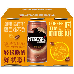 雀巢（Nestle） 咖啡（香滑）罐装 180ml*6联包