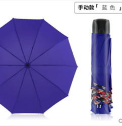 杰尼伦 晴雨伞 三折伞