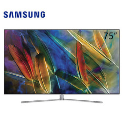 三星(SAMSUNG) QA75Q7FAMJXXZ 75英寸4K超高清 智能网络 平板电视