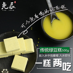 尧辰 绿豆糕500g