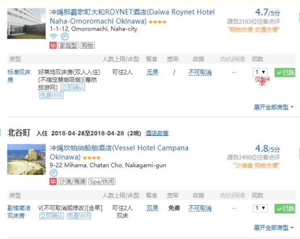 全国多地-日本冲绳5天4晚自由行( 2晚市区+2晚海景)