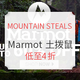 海淘活动：MOUNTAIN STEALS 精选 Marmot 土拨鼠 户外服饰装备