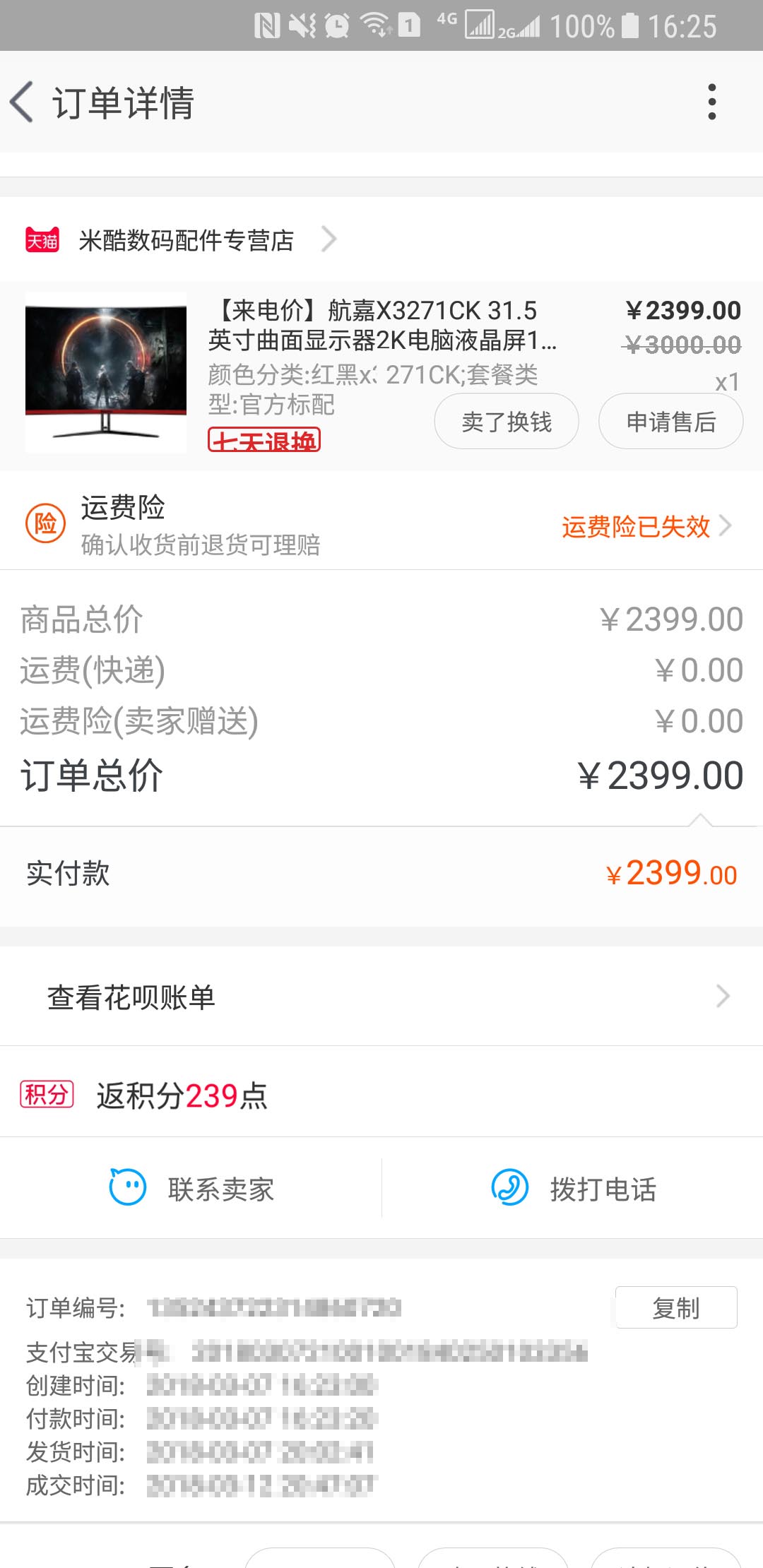 航嘉X3271CK 31.5英寸曲面显示器2K电脑液晶