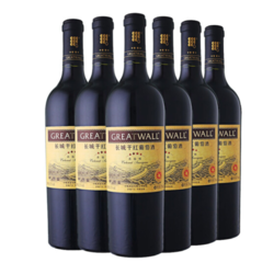 greatwall长城葡萄酒长城四星赤霞珠干红葡萄酒750ml6瓶整箱装