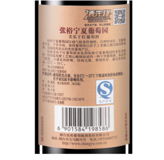 Zhangyu 张裕 干红葡萄酒双支木盒（宁夏 美乐）750ml*2