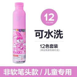 英雄 可水洗12色水彩笔