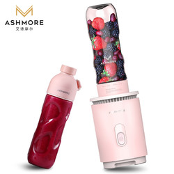 ASHMORE/艾诗摩尔 AS-BL02迷你果汁榨汁机家用全自动果蔬多功能杯