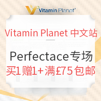 海淘活动:Vitamin Planet 中文网站 精选 Perfectace 护肤专场