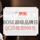 名单公布：京东 BOSE王牌超级品牌日