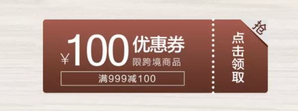 天猫国际直营 全球进口日 数码家电会场