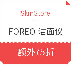 SkinStore FOREO 洁面仪专场