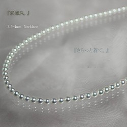 Pearlyuumi Akoya 3.5-4mm or 5-5.5mm 全珠项链 