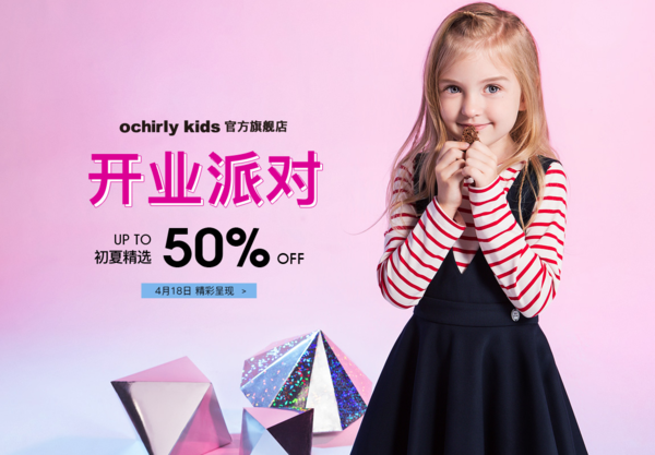 当当 ochirlykids旗舰店 女童服饰促销