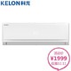21日6点：KELON 科龙 KFR-35GW/EFXDA3(1N10) 1.5匹 冷暖变频 壁挂式空调