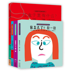 《法国孩子的创意玩具书》全4册