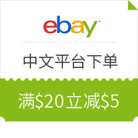 海淘活动:eBay中文平台 小数码促销专场(中文