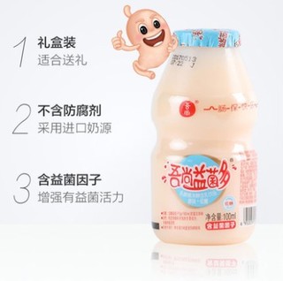 吾尚 益菌多 成人低糖乳酸菌益生菌饮品 100ml*30瓶