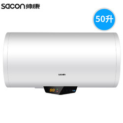 Sacon 帅康 DSF-50DWKY 电热水器
