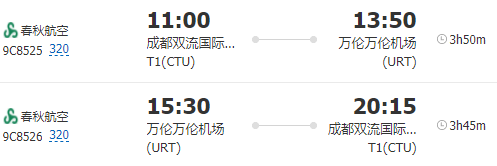 成都-苏梅岛6天5晚自由行（宿星级酒店）