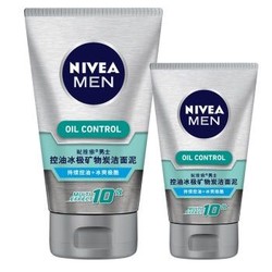 NIVEA 妮维雅 控油冰极 矿物炭洁面泥 100g+50g *5件