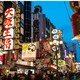 424生活旅行日：暑期早鸟 上海-日本大阪5天4晚自由行 （含往返含税机票+4晚酒店）