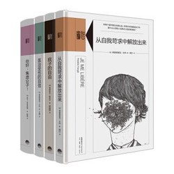 《知心书·第二辑》（套装共4册） 可300-200