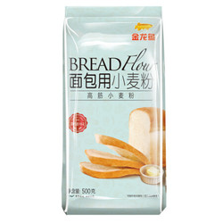 面包粉 DIY烘焙粉 进口小麦 金龙鱼 面包用小麦粉500g