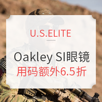 促销活动、值友专享:U.S.ELITE​  精选Oakley SI系列军版装备促销（含护目镜）