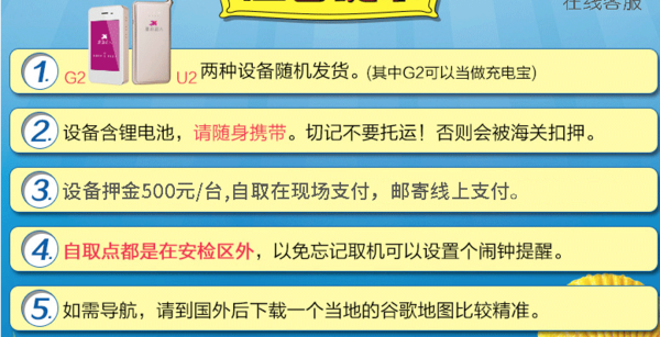 全国多地可取 日本随身WiFi 租赁（4G无限流量）