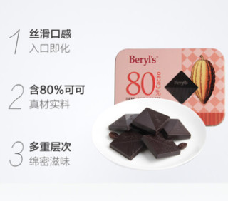 Beryl's 倍乐思 80%黑巧克力 108g  