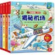 京东PLUS会员：《看里面低幼版》（第1辑、套装共4册）+《DK儿童图解百科全书:交通工具》