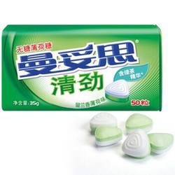 Mentos 曼妥思 清劲 无糖薄荷糖 留兰香薄荷味 35g *3件