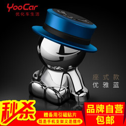 YooCar 车载手机支架