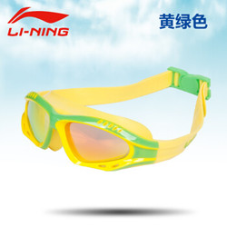 李宁（LI-NING） 李宁泳镜 防水防雾镀膜 男女儿童通用 专业训练比赛游泳镜 LSJL328 -5绿黄色