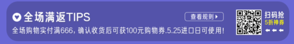 天猫国际官方直营 全球进口日--全球好物新视角 预热会场