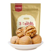 西域良品 新疆薄皮核桃 500g *5件