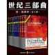 促销活动：亚马逊中国 kindle电子书 镇店之宝（4月23日）