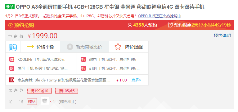 新品发售:OPPO A3 4GB+128GB 智能手机+蓝