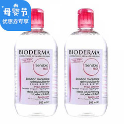 法国Bioderma贝德玛 舒妍温和保湿卸妆水 粉瓶 500ml*2