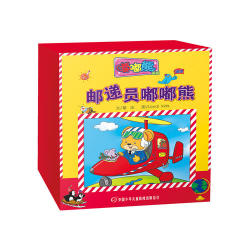《邮递员嘟嘟熊》立体拼图玩具书