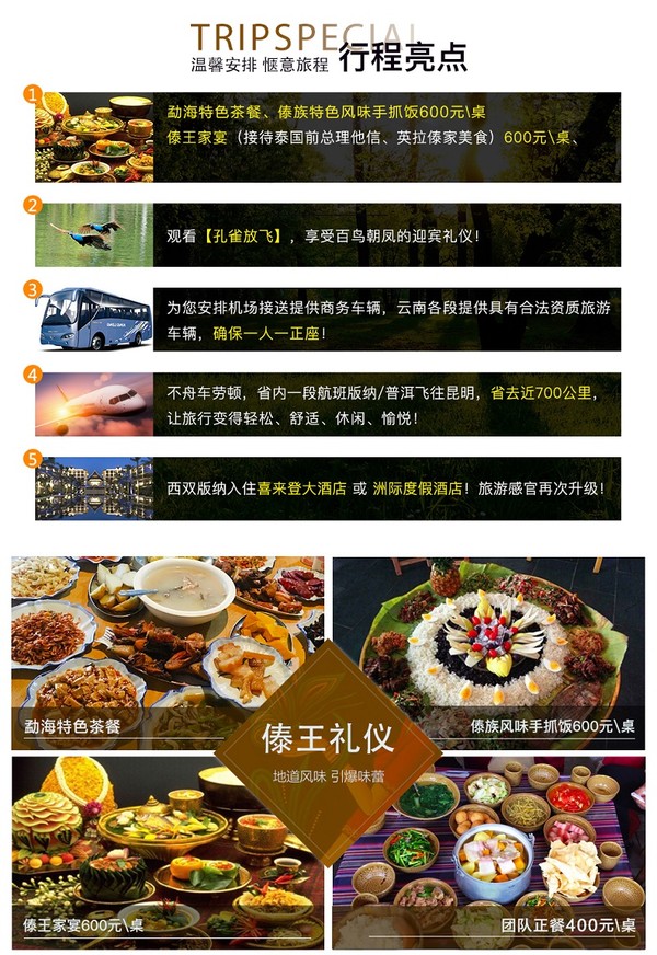 杭州-昆明+普洱+西双版纳+抚仙湖三飞6天5晚跟团游