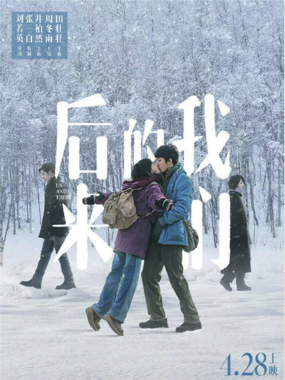 “一周值影快报”第128期：《后来的我们》五一热映，看导演刘若英虐心谈爱